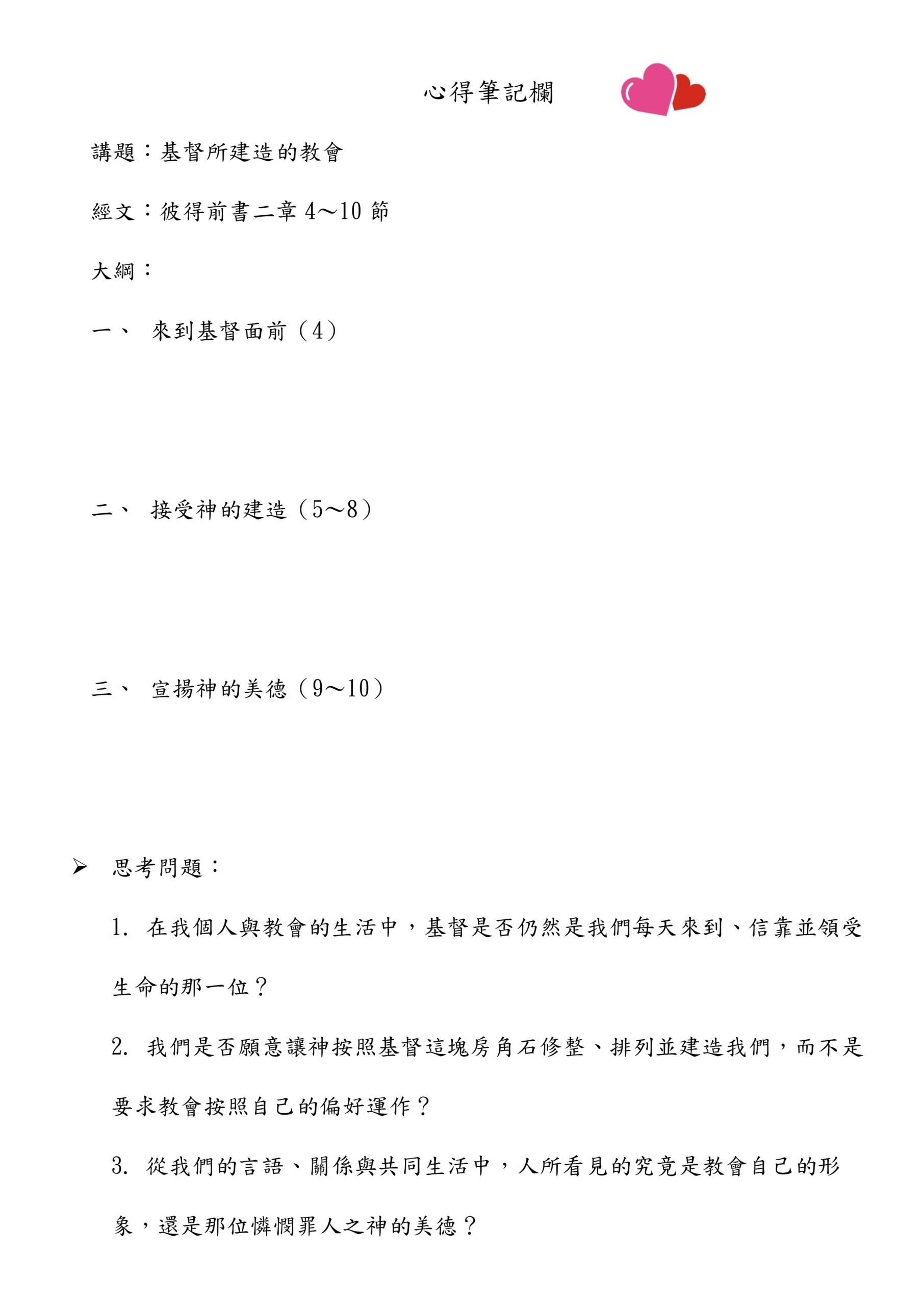2026.0719-心得