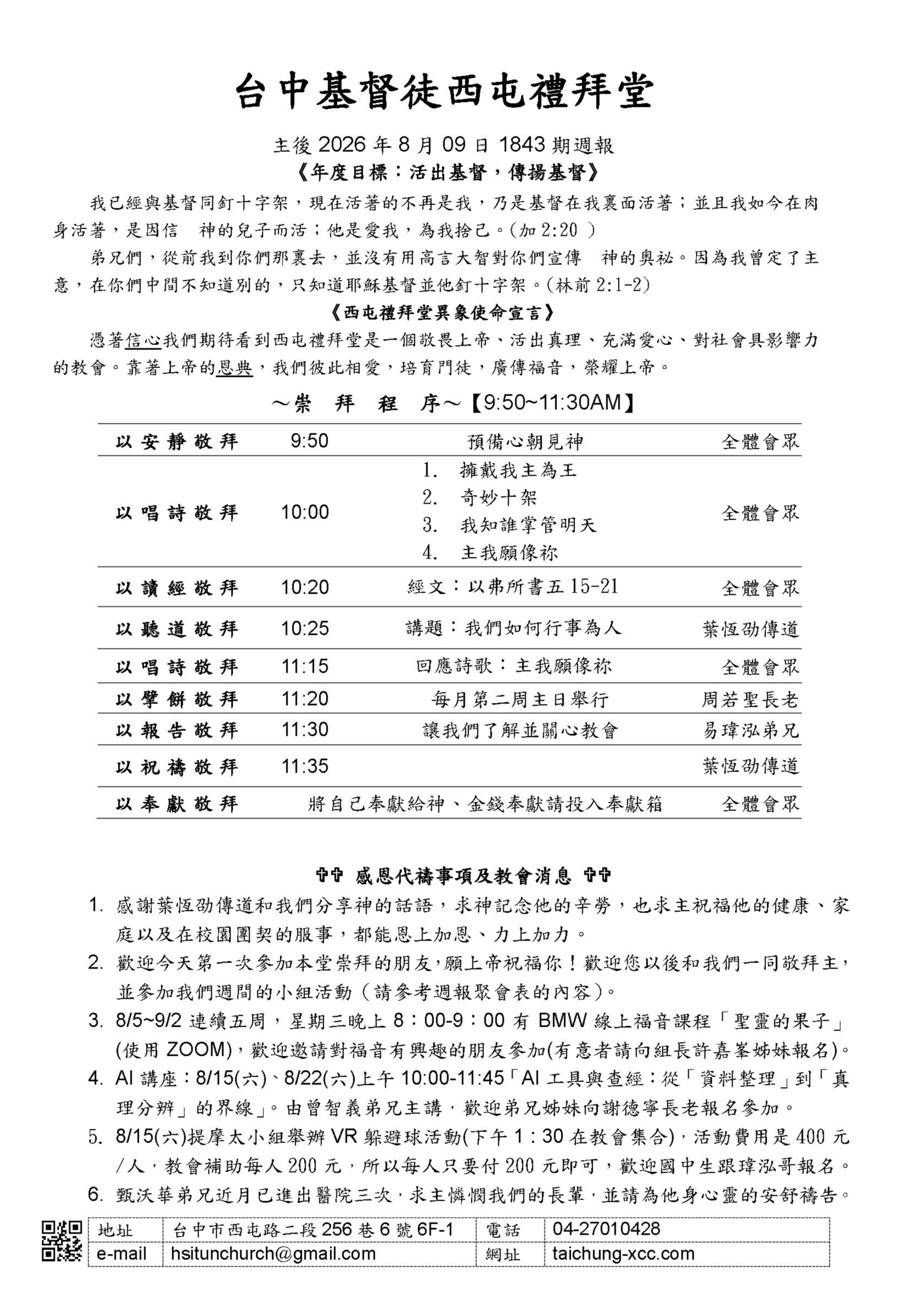 0809-週報